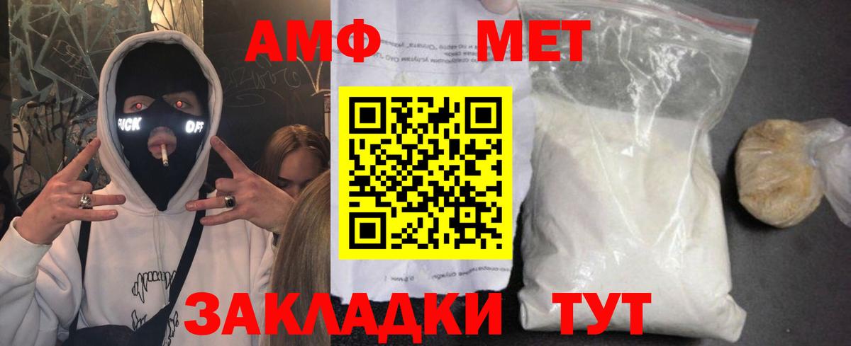 АМФЕТАМИН VHQ Вязьма