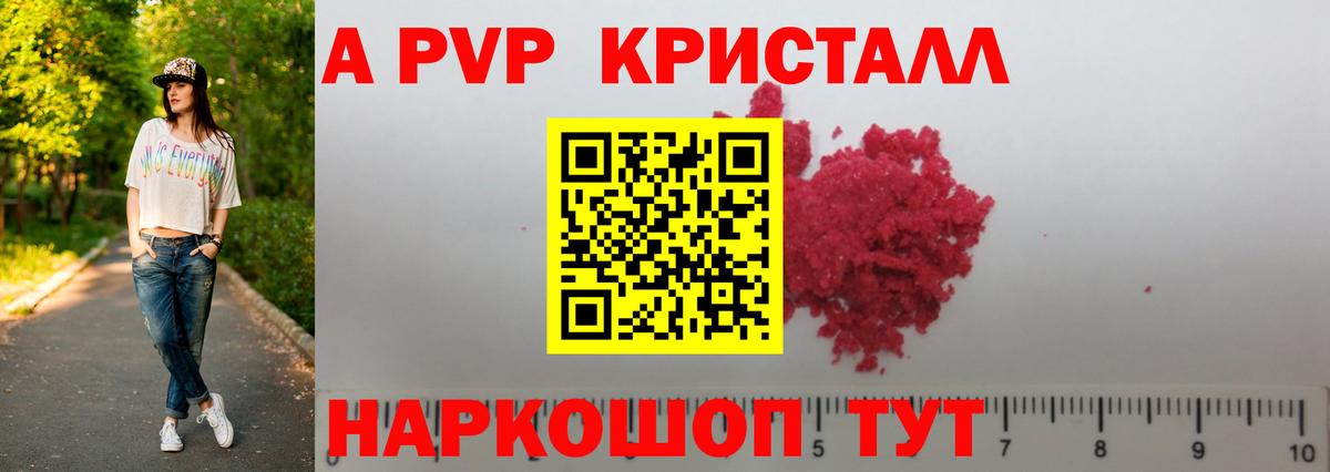 Альфа ПВП Соль Вязьма