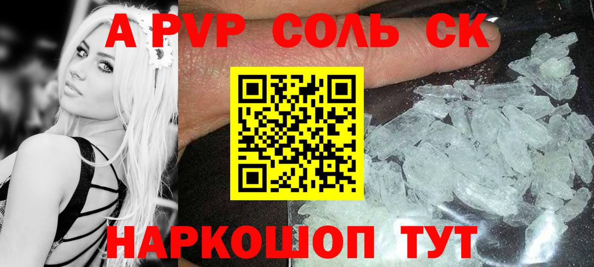 APVP СК КРИС  A PVP СК КРИС  APVP VHQ  Вязьма  Вход с VPN 