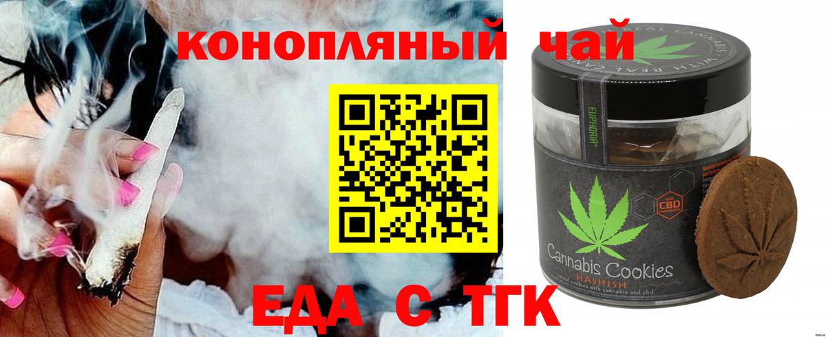 Cannafood конопля Вязьма
