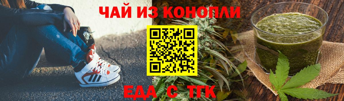 Canna-Cookies конопля  Вход с VPN  Вязьма 