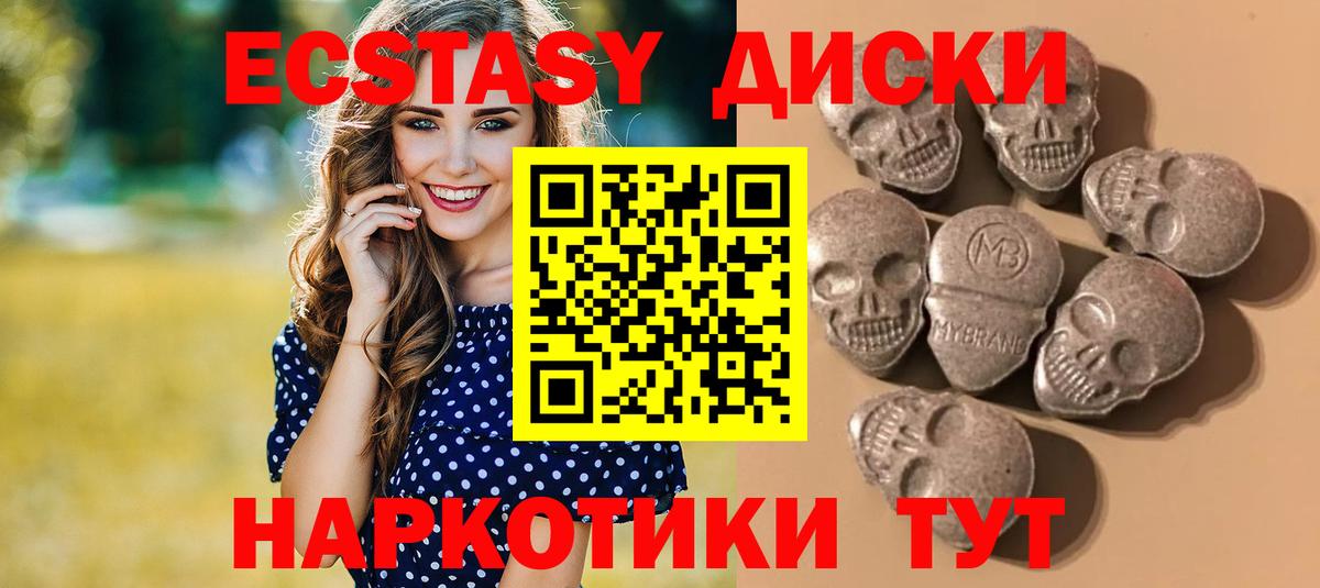 ЭКСТАЗИ круглые  Экстази  Вязьма  Вход с VPN  ЭКСТАЗИ диски 