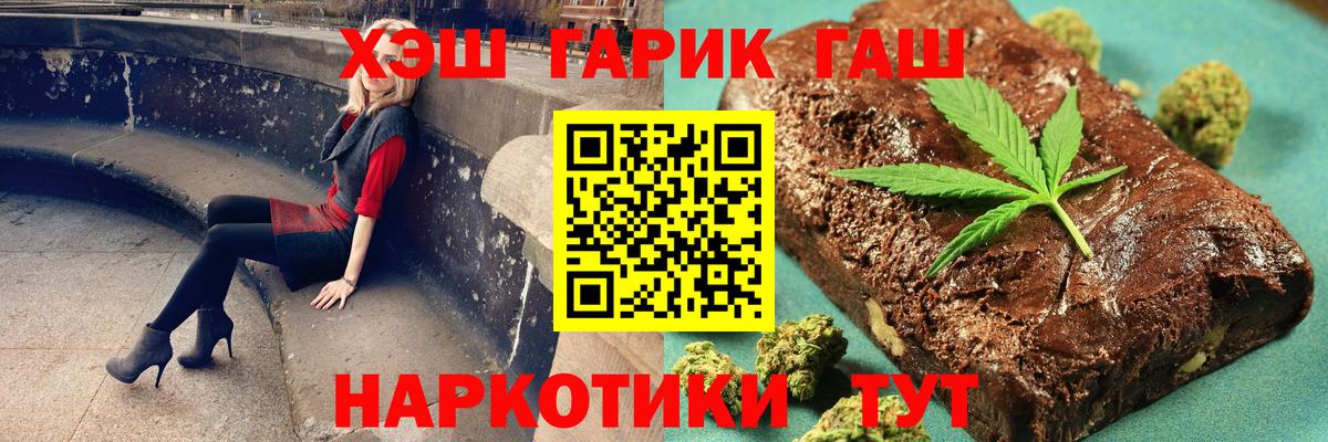 ГАШ Premium  Вход с VPN  Вязьма  ГАШИШ гашик 