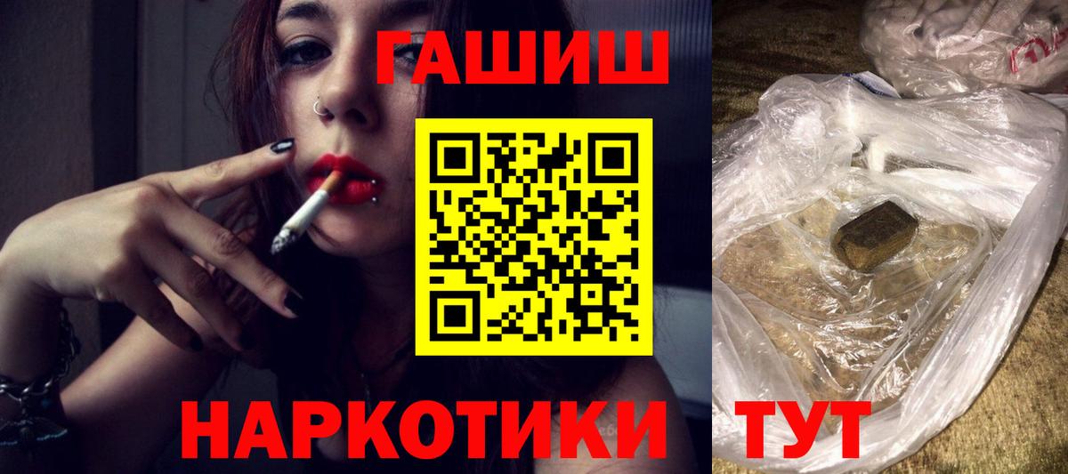 ГАШИШ Изолятор Вязьма