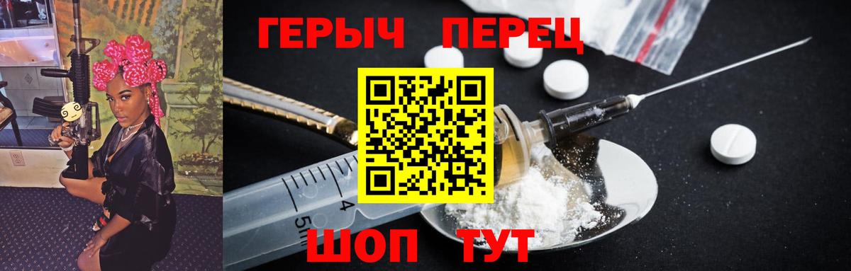 Героин гречка  ГЕРОИН  Вязьма  Вход с VPN 