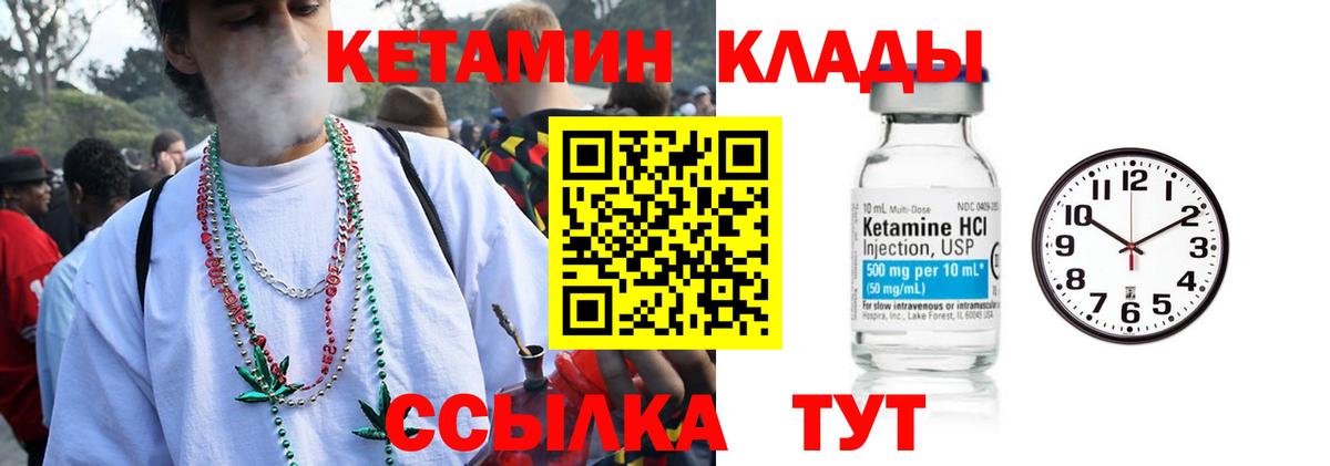 Вязьма  КЕТАМИН VHQ  Кетамин ketamine  Вход с VPN 