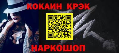 кокаин Лесосибирск
