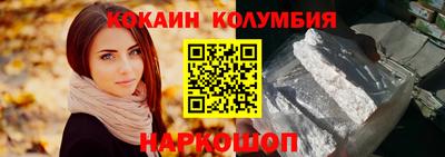 кокаин Лесосибирск