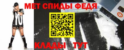 спиды Ливны