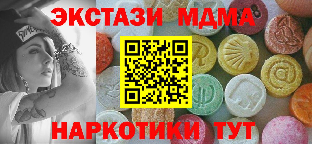 МДМА молли  Вход с VPN  Вязьма 