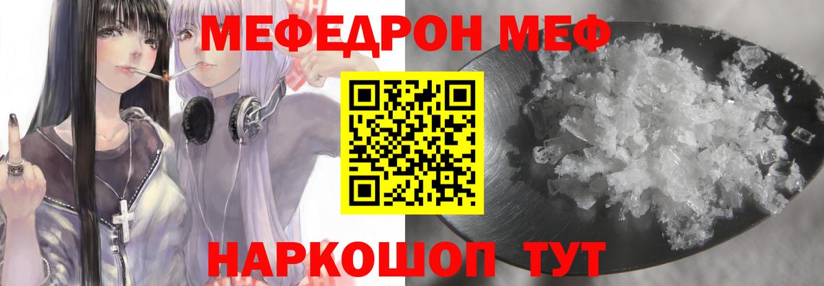 хочу наркоту  МЯУ-МЯУ мука  МЕФ кристаллы  Меф  Вход с VPN  Вязьма 