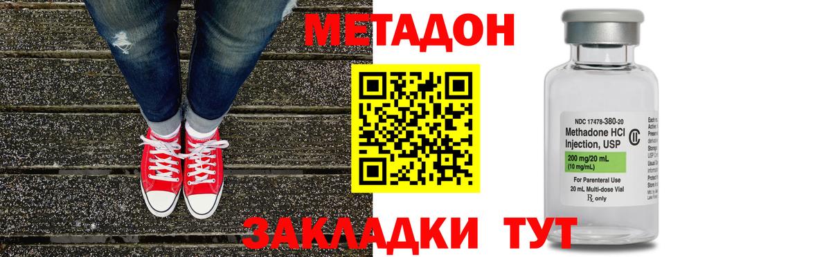 МЕТАДОН белоснежный  Вход с VPN  Вязьма 