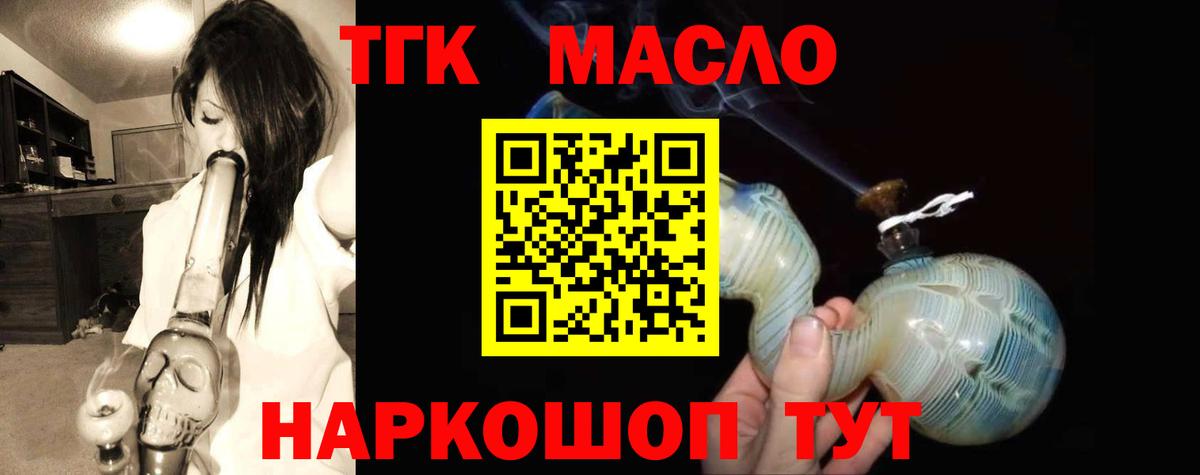 ТГК Wax Вязьма